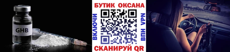 БУТИРАТ 1.4BDO  Ростов-на-Дону 