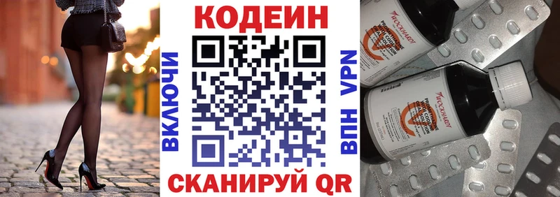 Codein Purple Drank  Ростов-на-Дону 