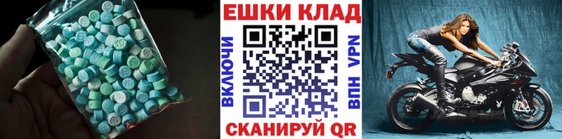 Экстази 250 мг  Ростов-на-Дону 