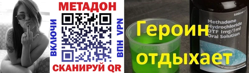 МЕТАДОН кристалл  продажа наркотиков  Ростов-на-Дону 