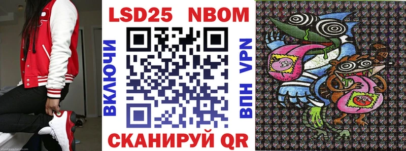 Марки NBOMe 1,8мг  Ростов-на-Дону 